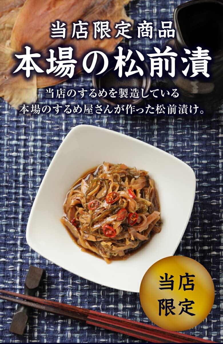 Amazon.co.jp: 北海道松前産の生原料するめ使用！数の子なしの本物の